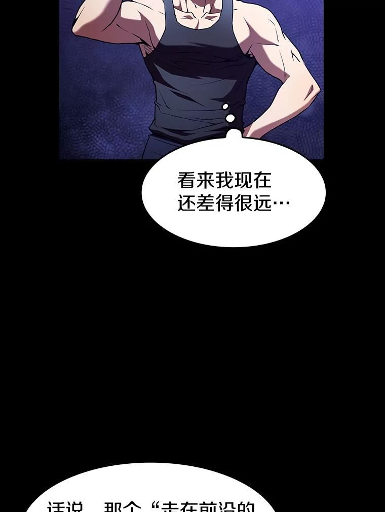 从地狱归来的圣座漫画,45.无人应战78图