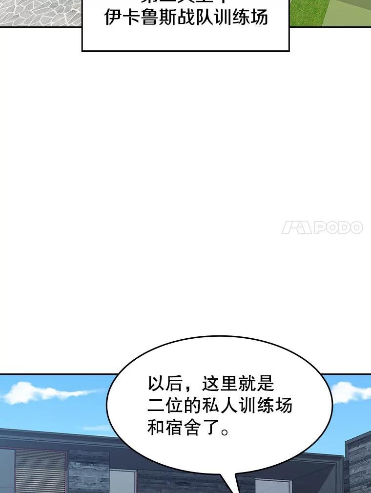 从地狱归来的圣座漫画,45.无人应战82图