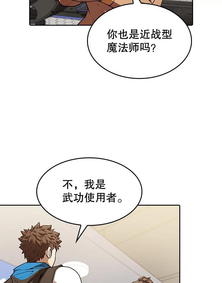 从地狱归来的恶魔漫画,46.初入战队14图