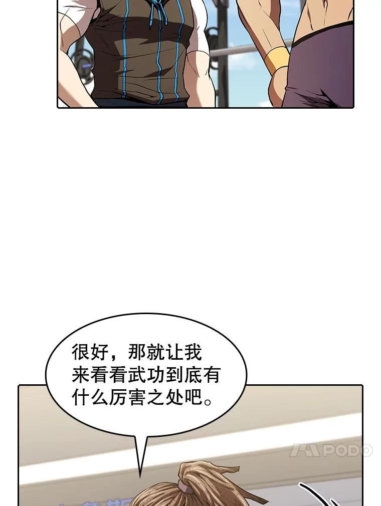 从地狱归来的恶魔漫画,46.初入战队24图