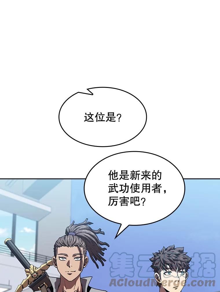 从地狱归来的恶魔漫画,46.初入战队29图