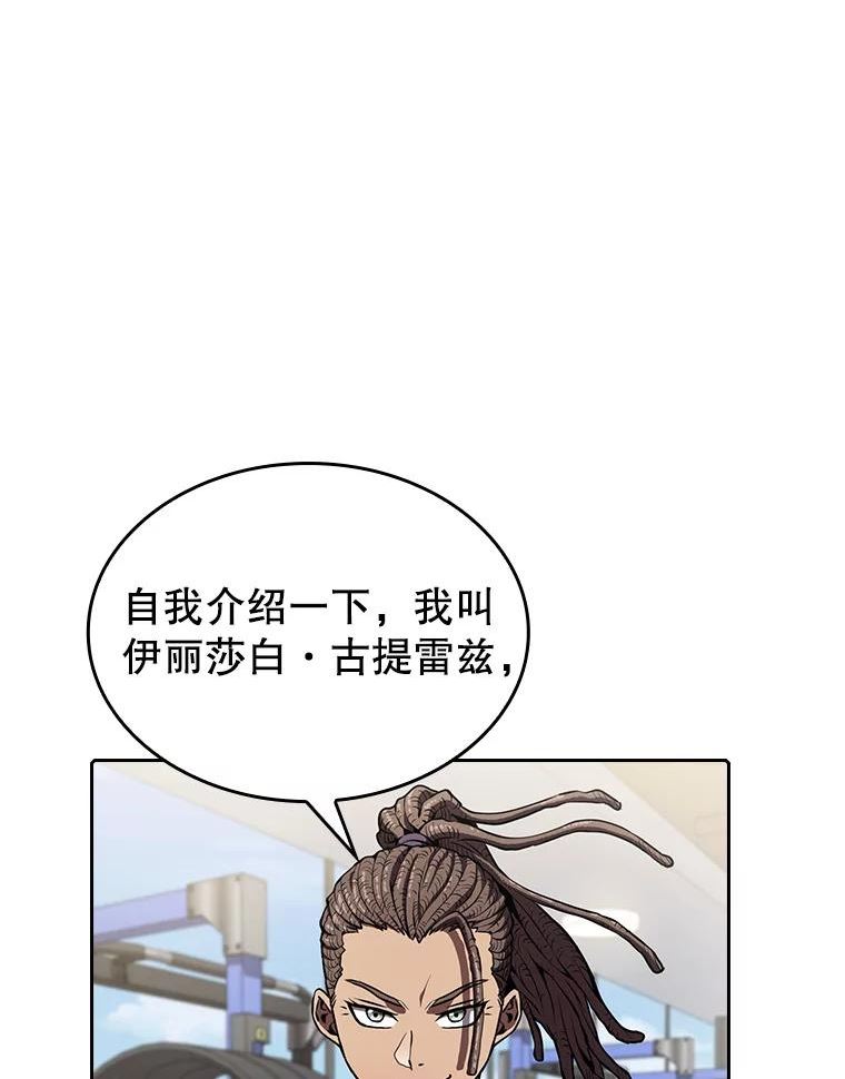 从地狱归来的恶魔漫画,46.初入战队3图