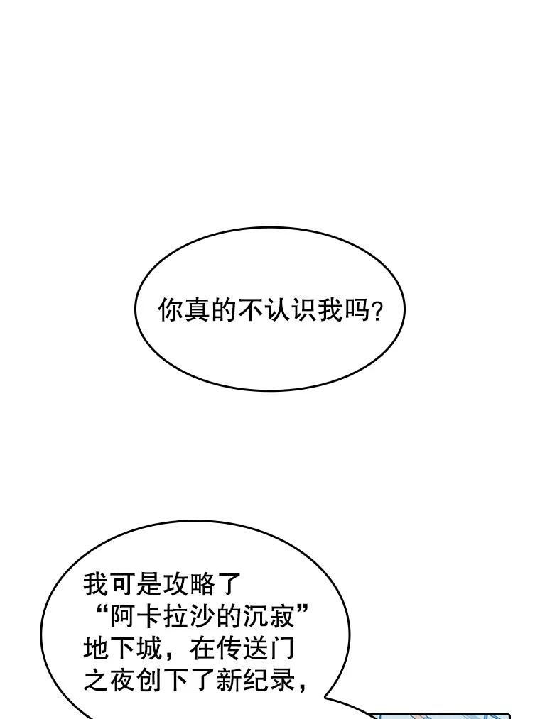 从地狱归来的恶魔漫画,46.初入战队32图