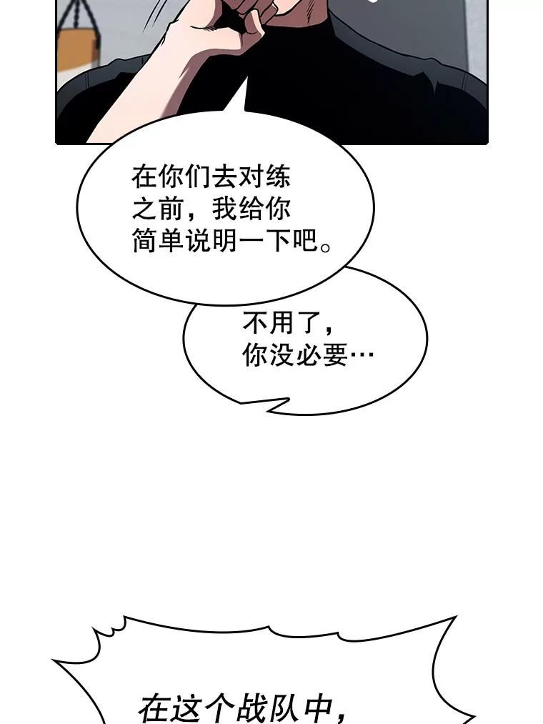 从地狱归来的恶魔漫画,46.初入战队35图