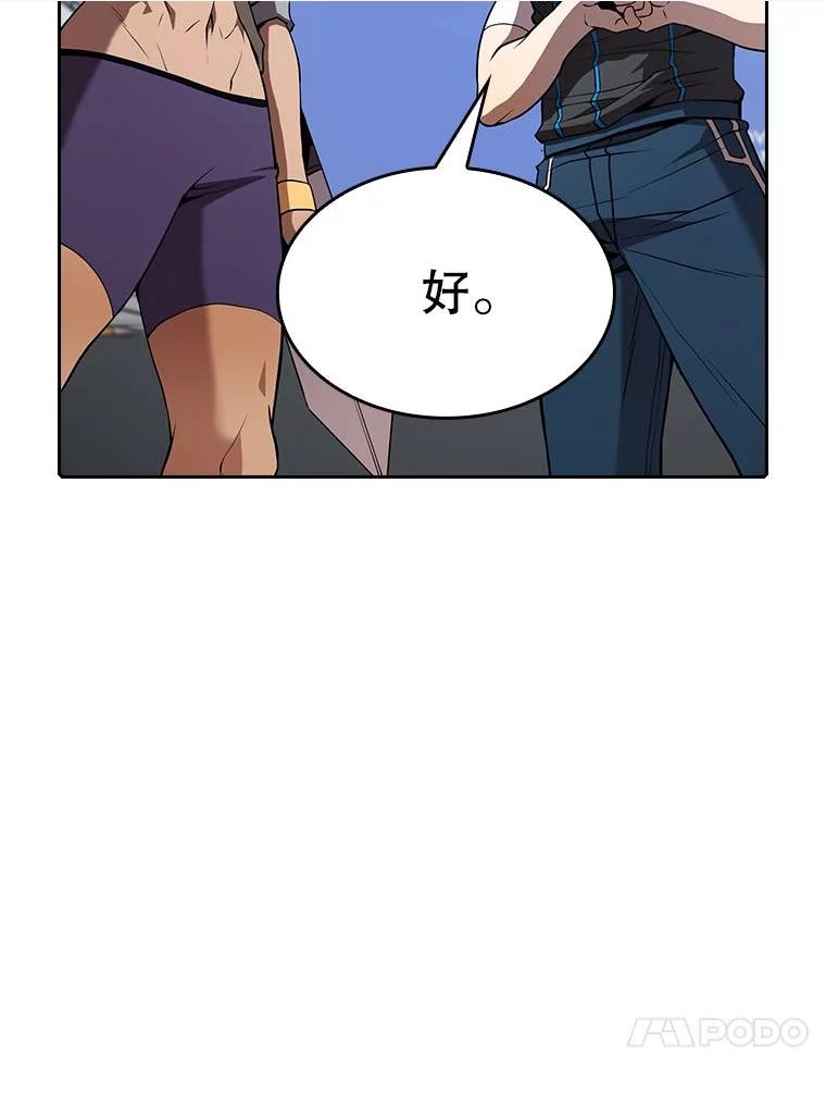 从地狱归来的恶魔漫画,46.初入战队40图