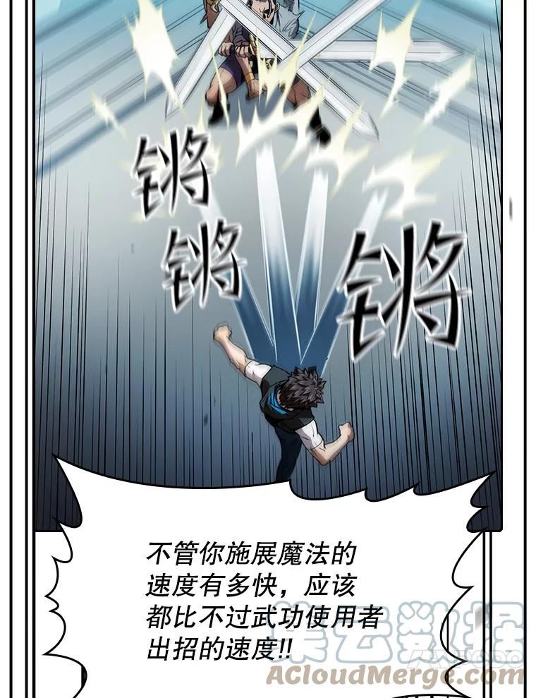 从地狱归来的恶魔漫画,46.初入战队53图