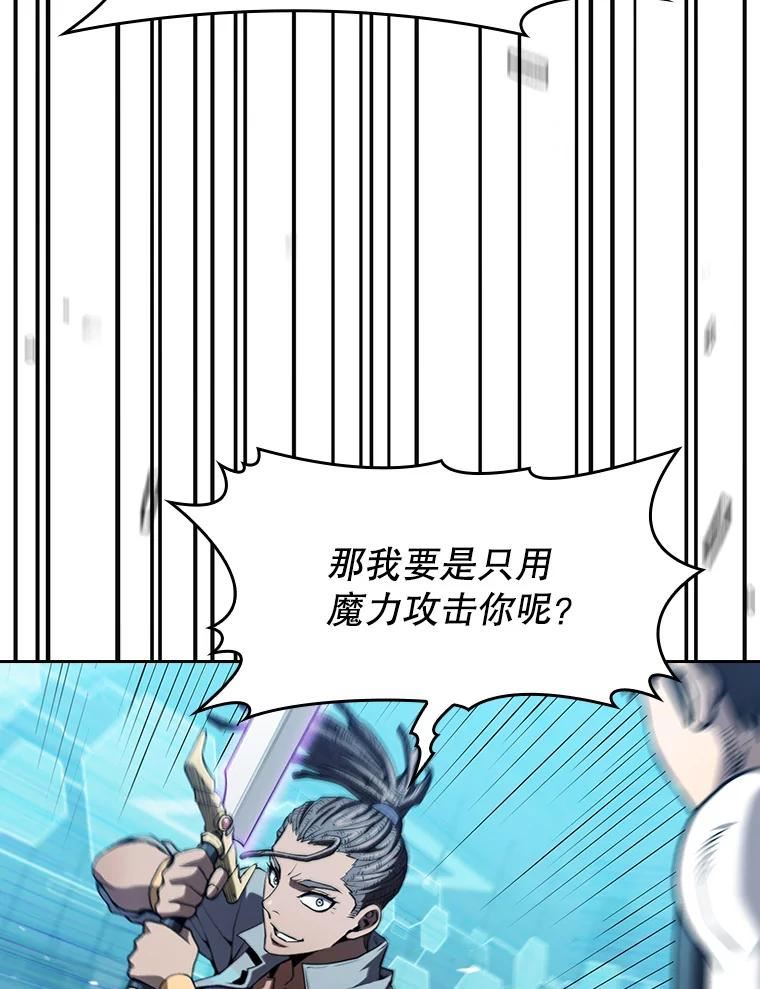 从地狱归来的恶魔漫画,46.初入战队54图