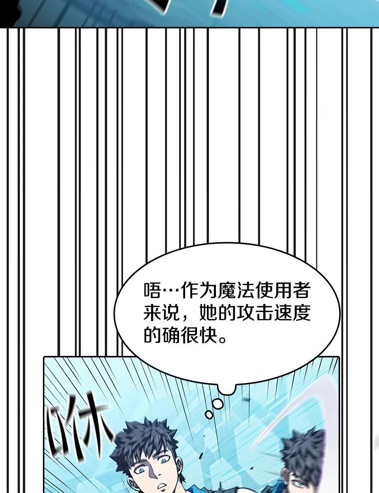 从地狱归来的恶魔漫画,46.初入战队59图