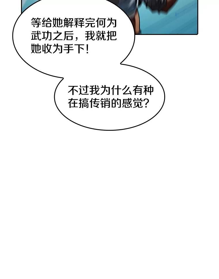 从地狱归来的恶魔漫画,46.初入战队75图