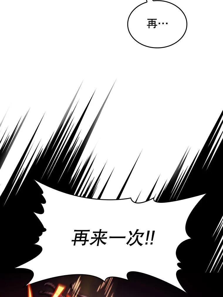 从地狱归来的恶魔漫画,46.初入战队78图