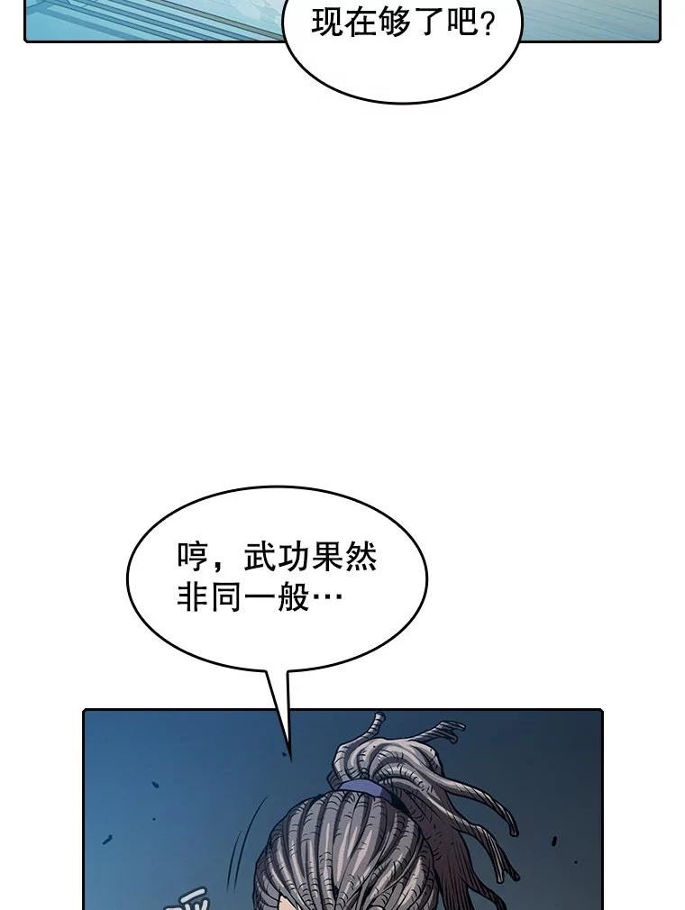 从地狱归来的恶魔漫画,46.初入战队84图