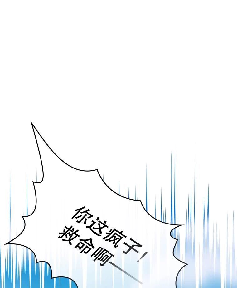 从地狱归来的恶魔漫画,46.初入战队98图