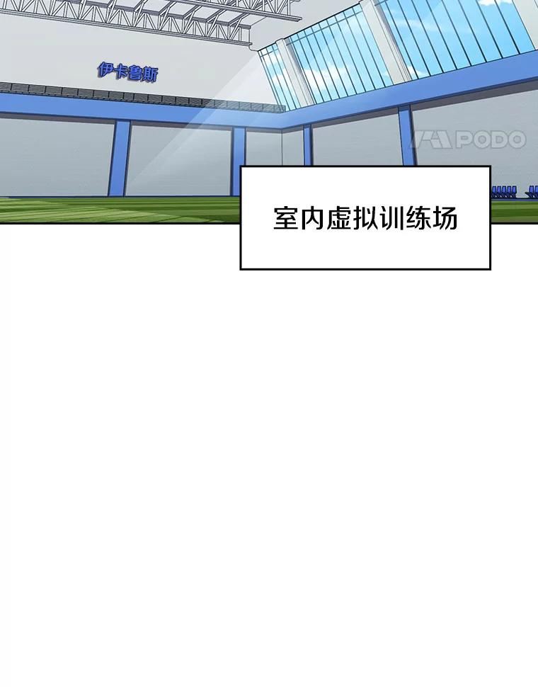 从地狱归来的圣座全集解说漫画,47.虚拟训练场15图