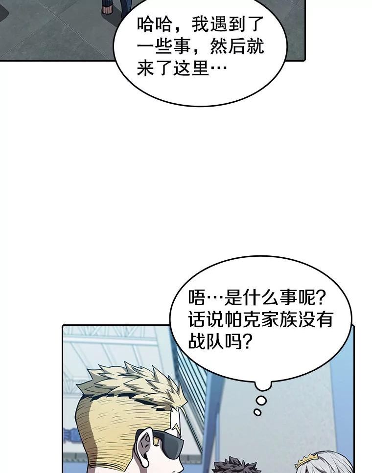 从地狱归来的圣座全集解说漫画,47.虚拟训练场22图