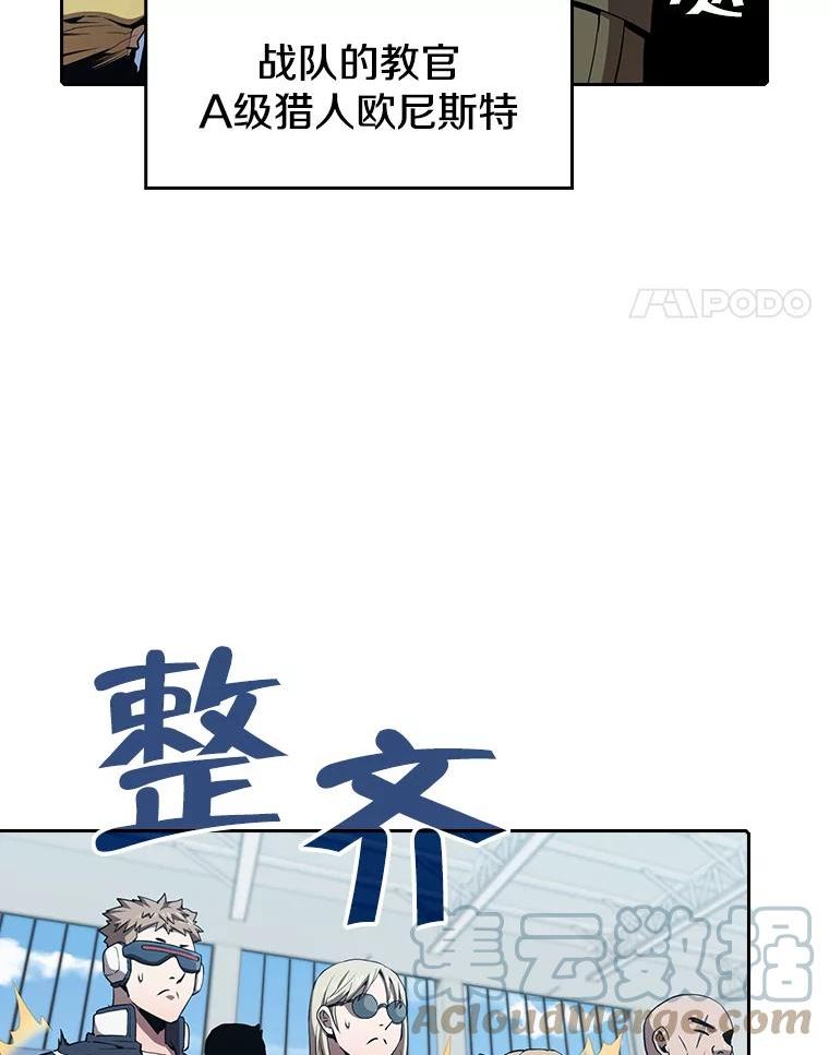 从地狱归来的圣座全集解说漫画,47.虚拟训练场25图