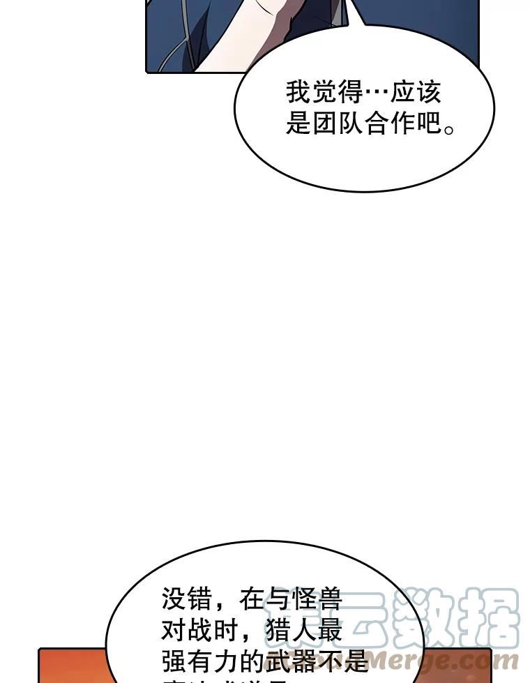 从地狱归来的圣座全集解说漫画,47.虚拟训练场37图