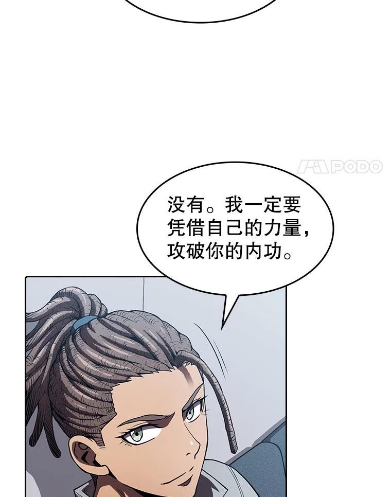 从地狱归来的圣座全集解说漫画,47.虚拟训练场4图