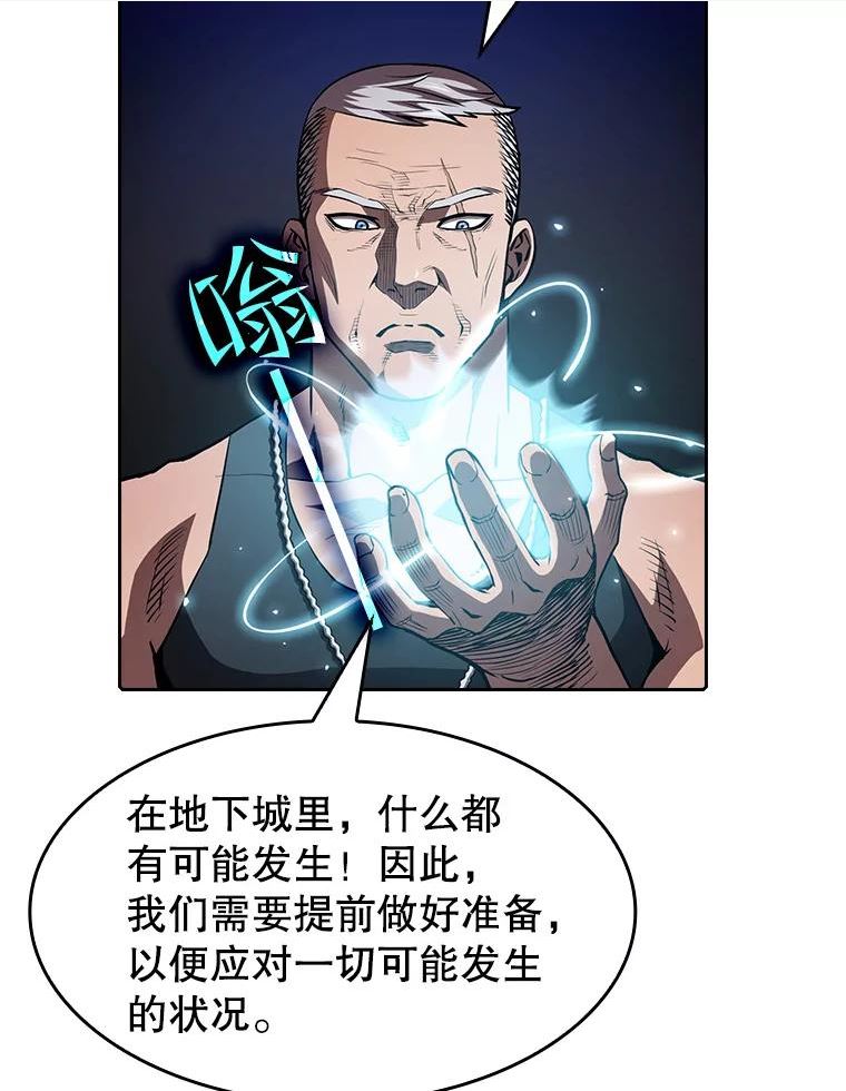 从地狱归来的圣座全集解说漫画,47.虚拟训练场40图