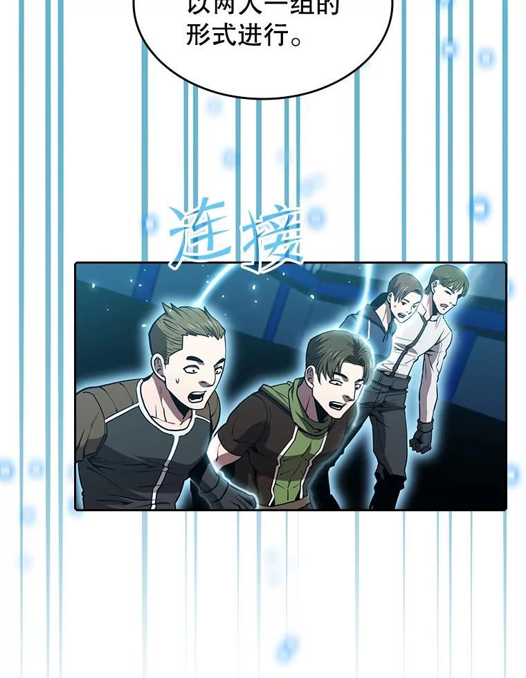 从地狱归来的圣座全集解说漫画,47.虚拟训练场44图