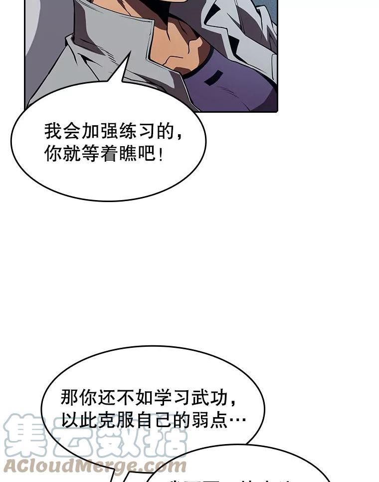 从地狱归来的圣座全集解说漫画,47.虚拟训练场5图