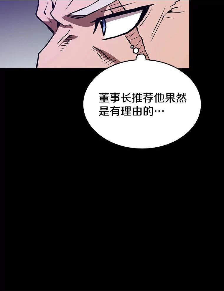 从地狱归来的圣座全集解说漫画,47.虚拟训练场60图