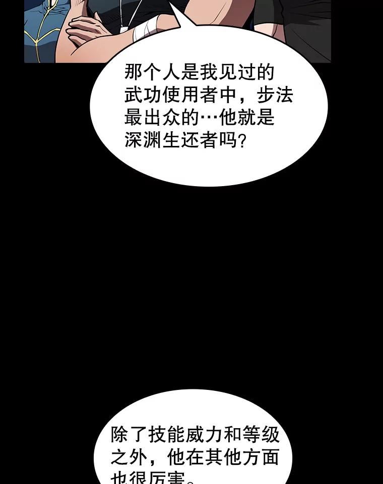 从地狱归来的圣座全集解说漫画,47.虚拟训练场76图