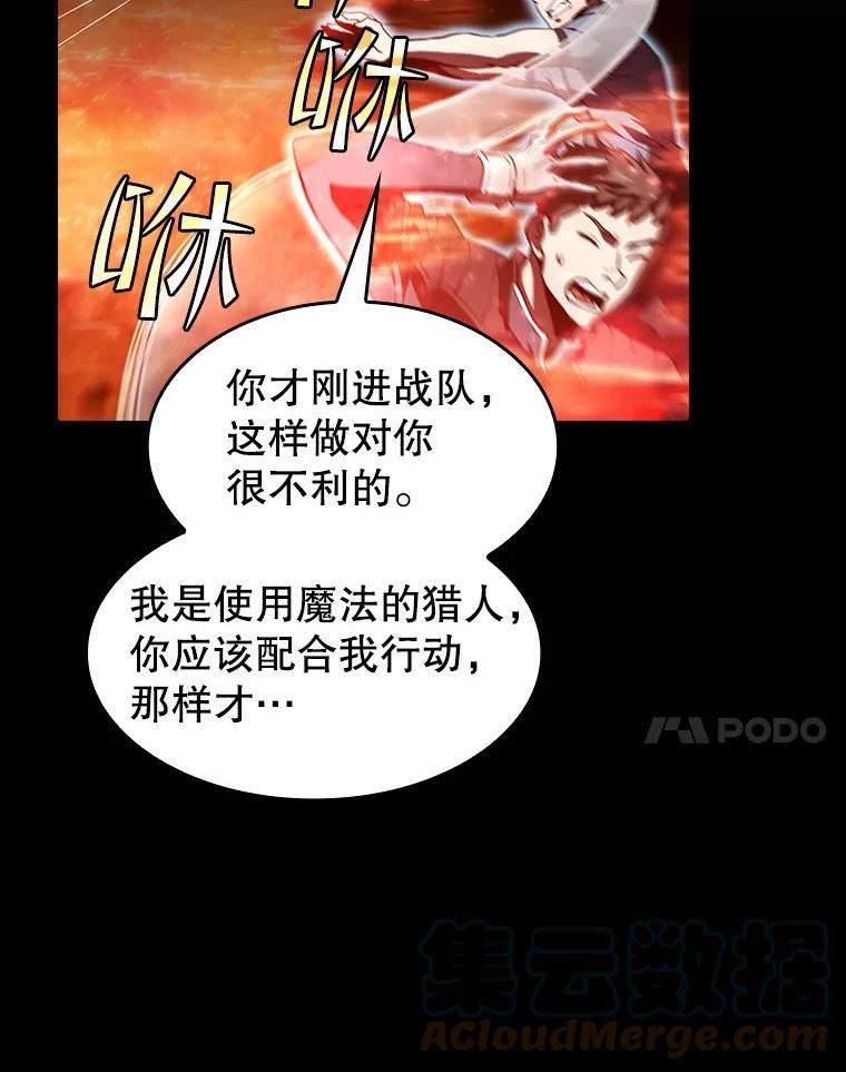 从地狱归来的圣座全集解说漫画,47.虚拟训练场81图