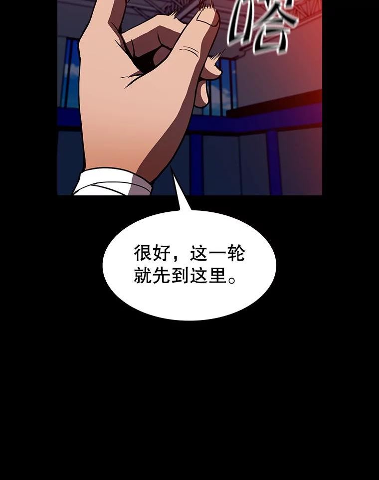 从地狱归来的圣座全集解说漫画,47.虚拟训练场84图