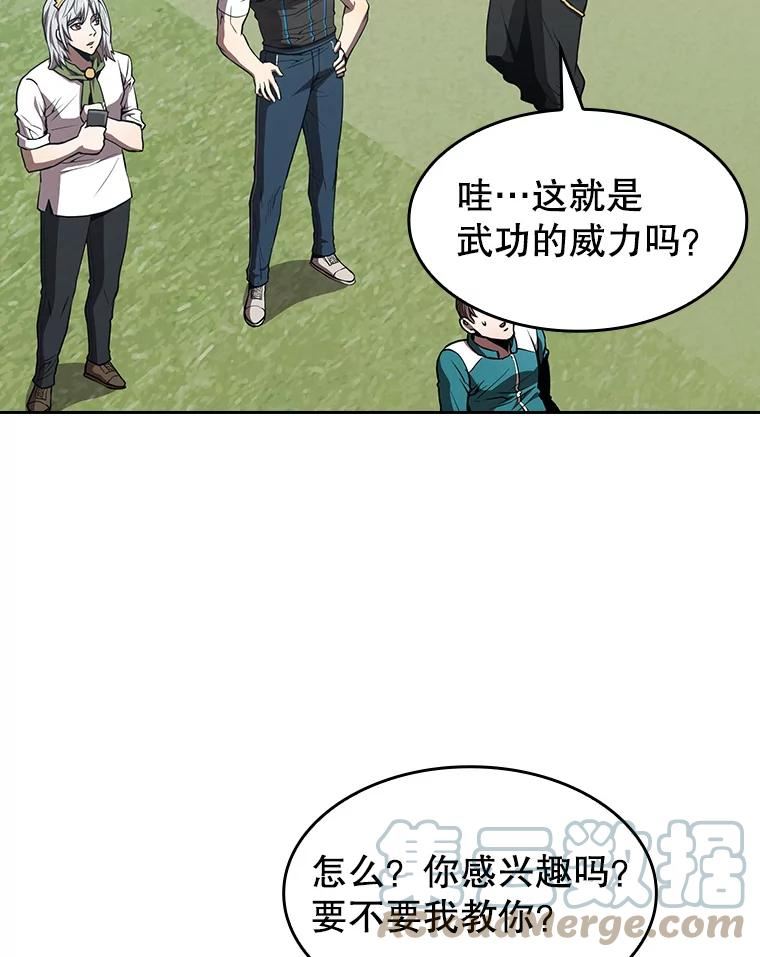 从地狱归来的魔神 小说漫画,48.宣传武功10图