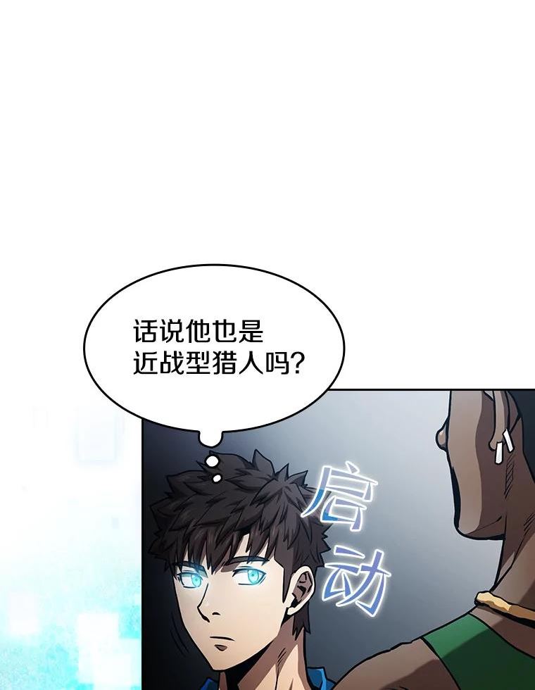 从地狱归来的魔神 小说漫画,48.宣传武功26图