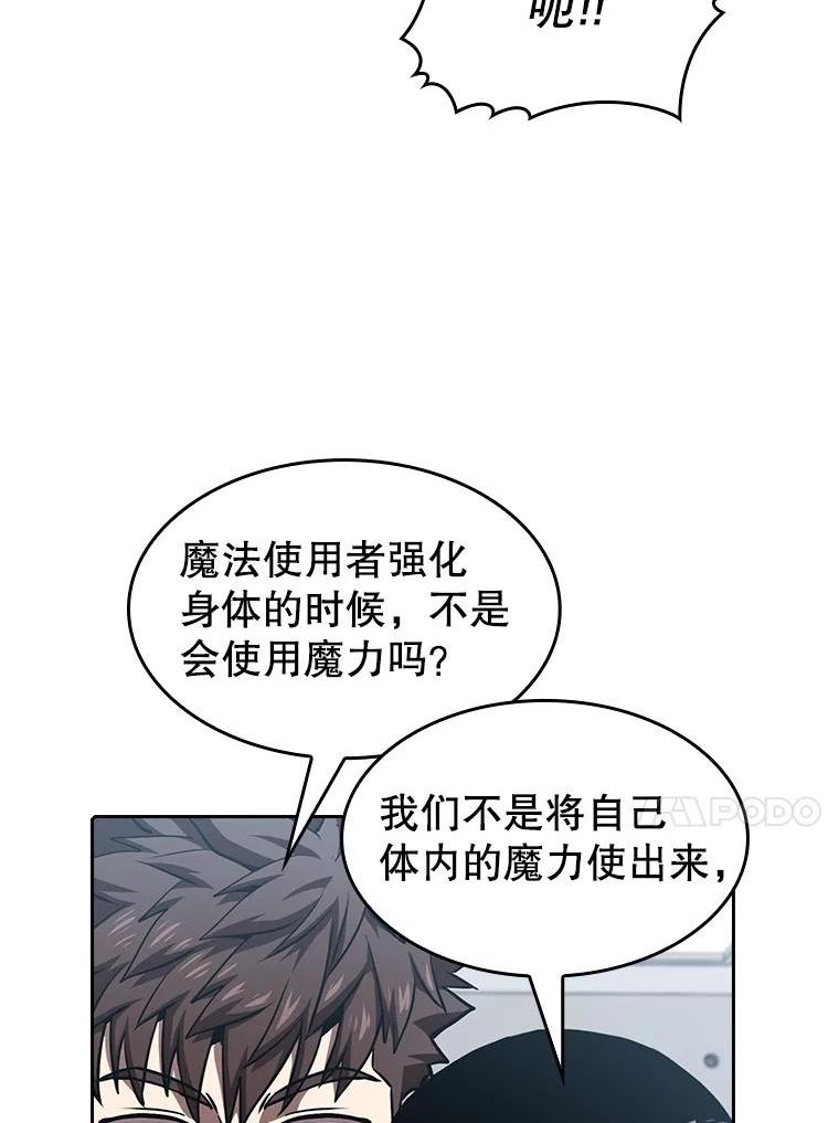 从地狱归来的魔神 小说漫画,48.宣传武功44图