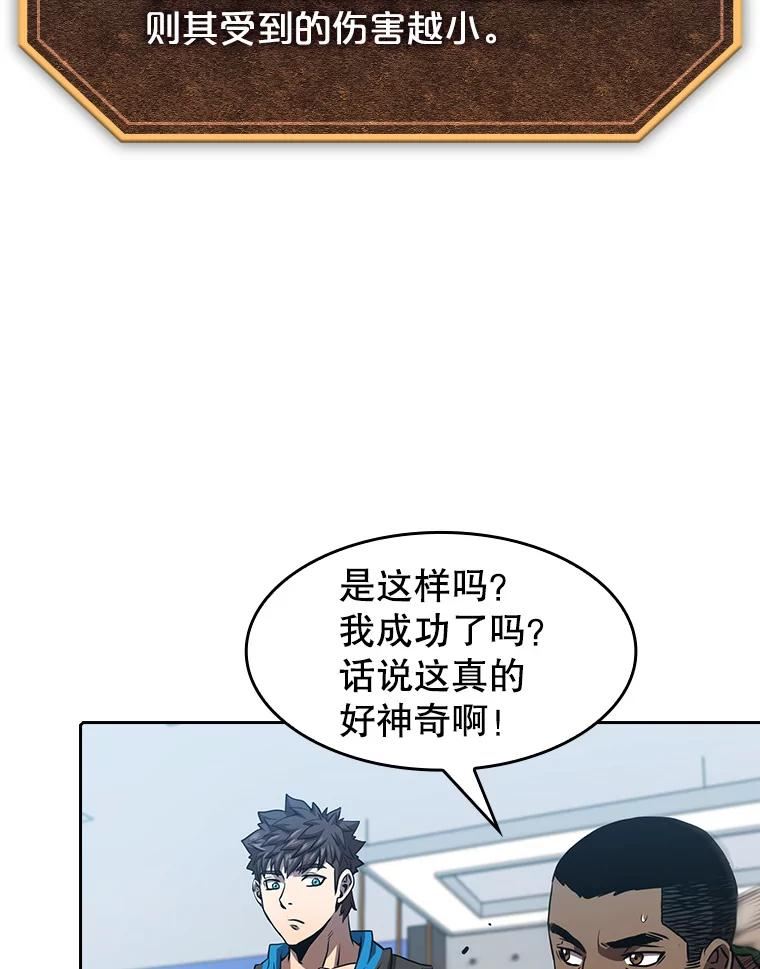 从地狱归来的魔神 小说漫画,48.宣传武功59图