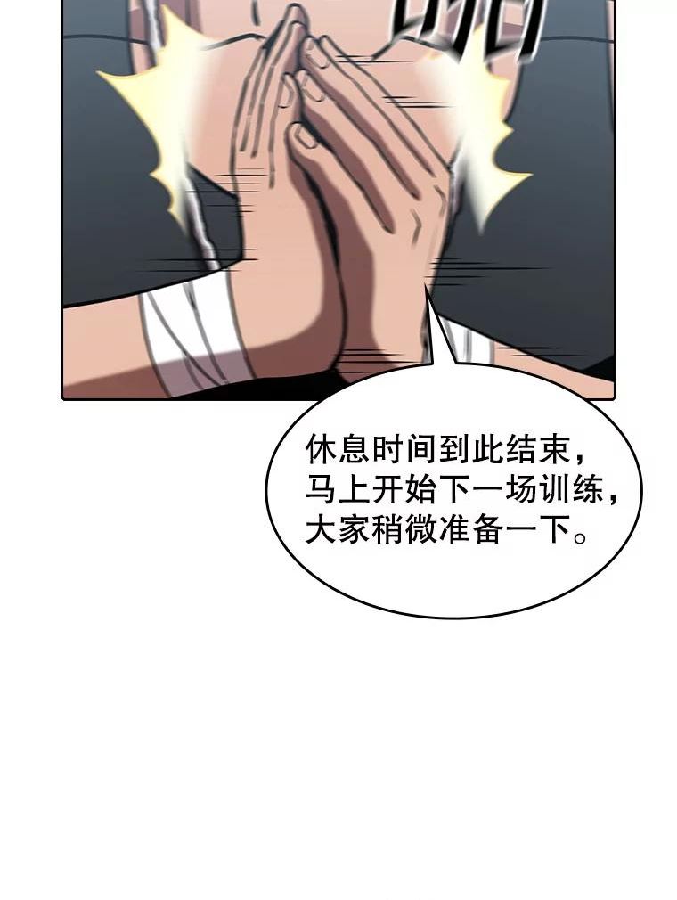 从地狱归来的魔神 小说漫画,48.宣传武功65图