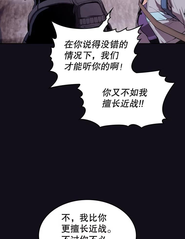 从地狱归来的圣座1-12漫画,49.团队合作（1）33图