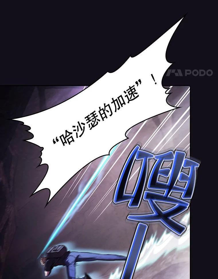 从地狱归来的圣座1-12漫画,49.团队合作（1）48图