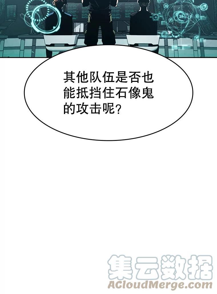 从地狱归来的圣座漫画,50.团队合作（2）101图