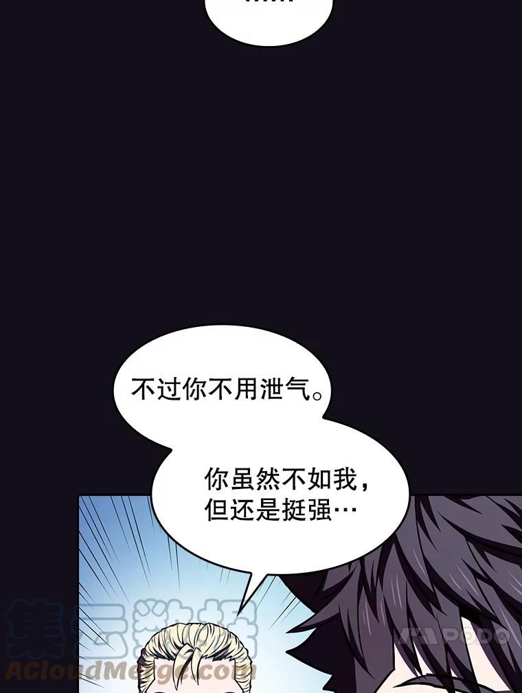 从地狱归来的圣座漫画,50.团队合作（2）17图