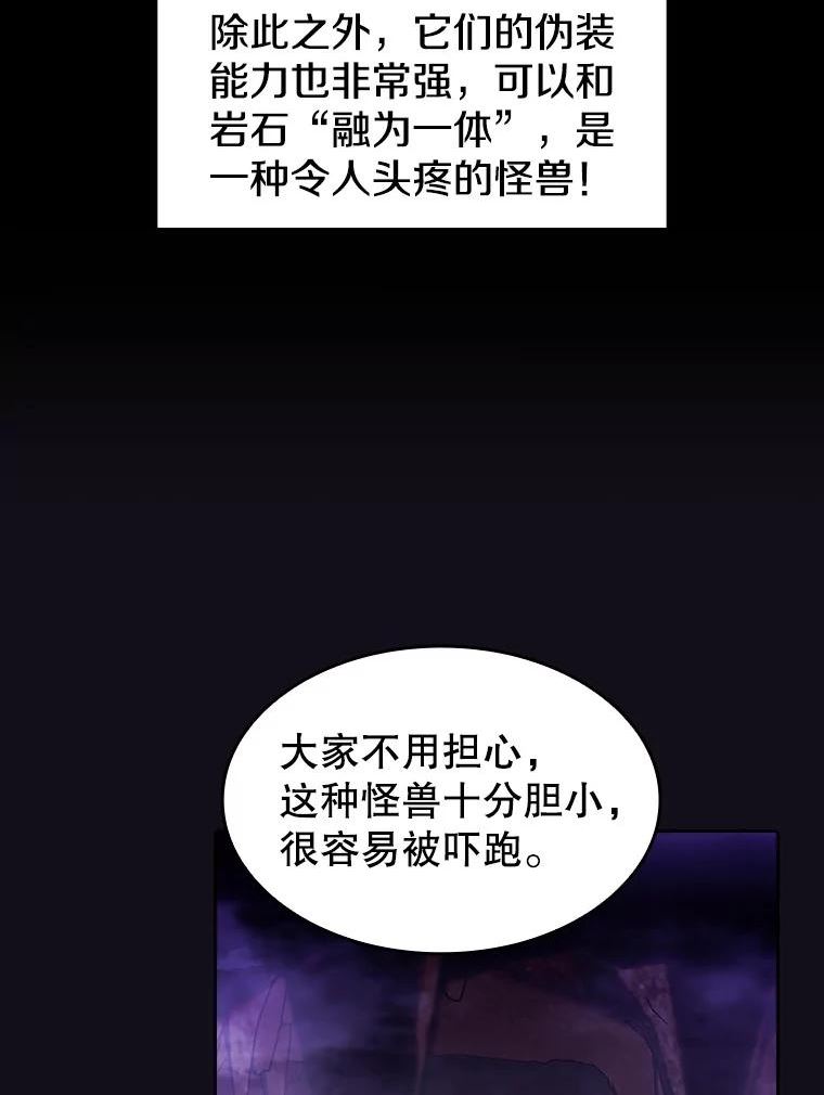 从地狱归来的圣座漫画,50.团队合作（2）23图