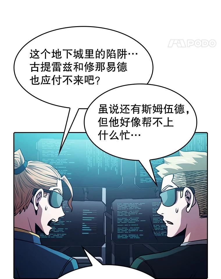 从地狱归来的圣座漫画,50.团队合作（2）34图