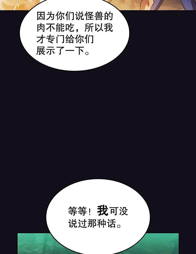 从地狱归来的圣座后续漫画,51.大获全胜22图