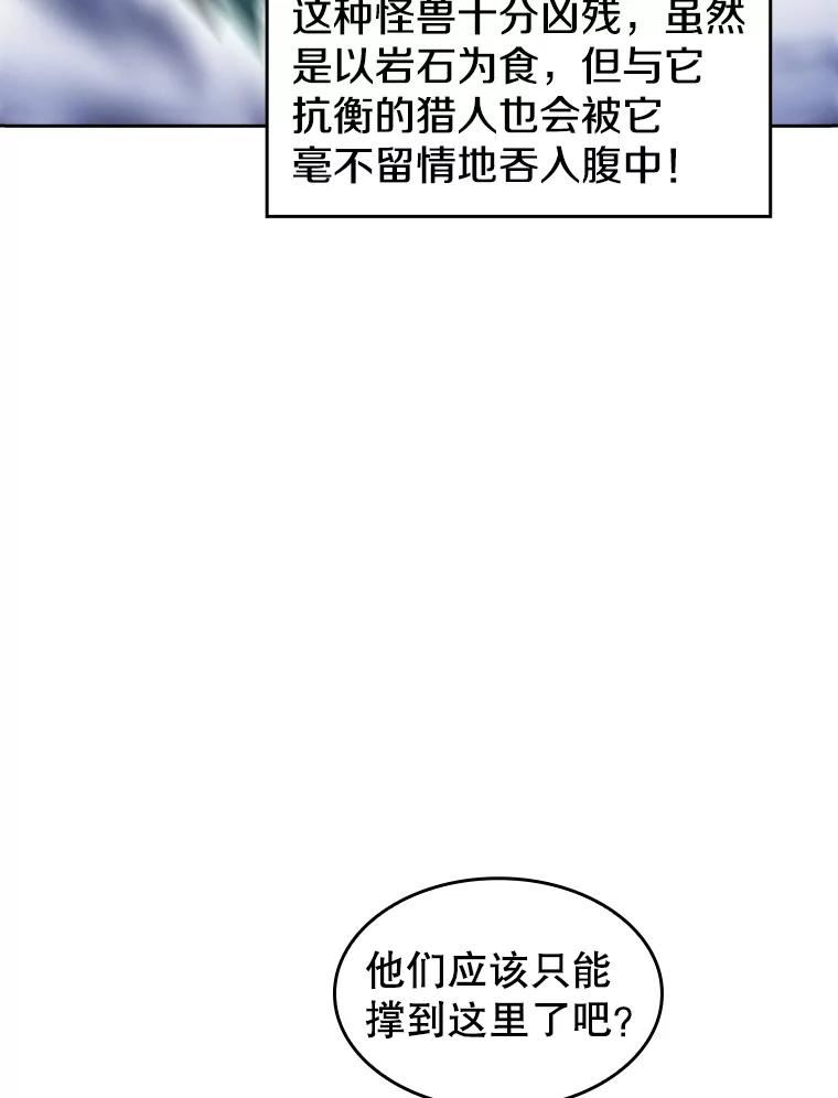 从地狱归来的圣座后续漫画,51.大获全胜72图