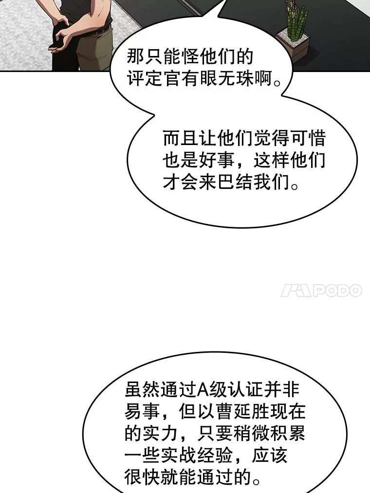 从地狱归来的圣座漫画,52.探黑市10图