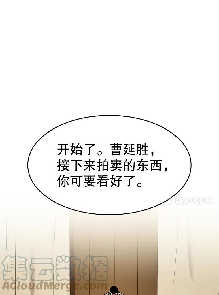 从地狱归来的圣座漫画,52.探黑市101图