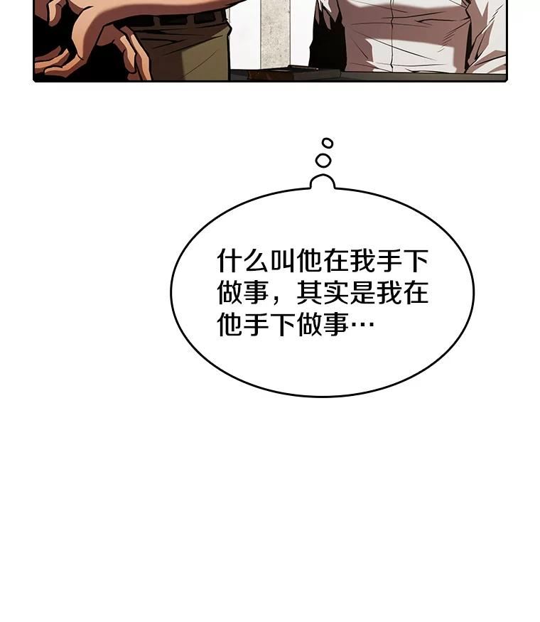 从地狱归来的圣座漫画,52.探黑市16图