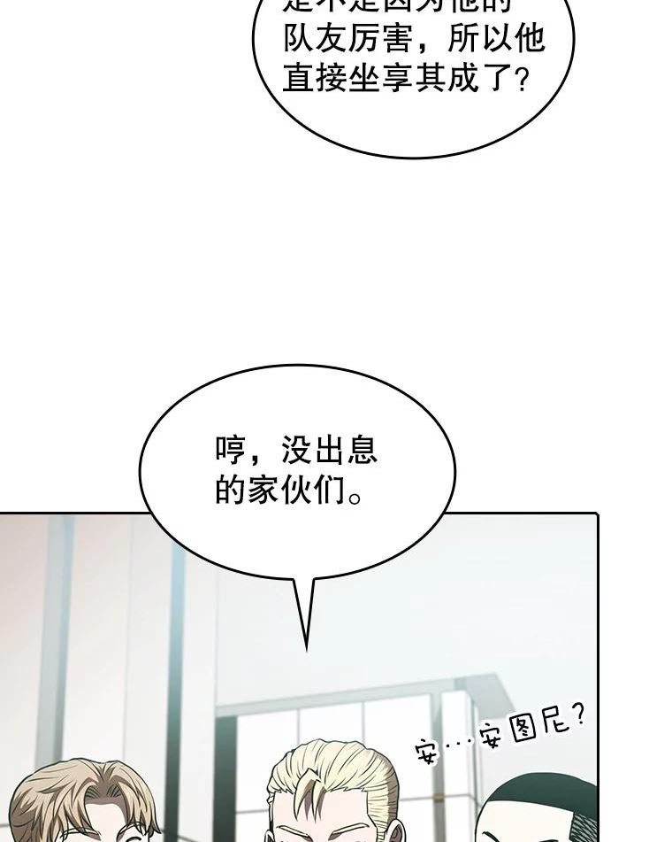 从地狱归来的圣座漫画,52.探黑市23图