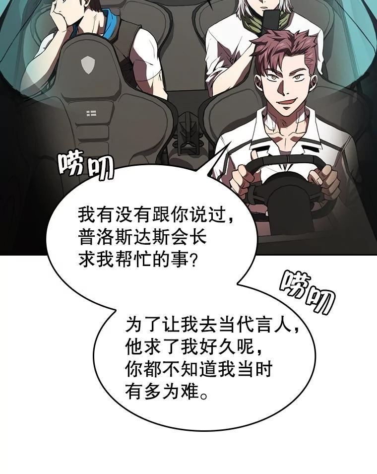 从地狱归来的圣座漫画,52.探黑市32图