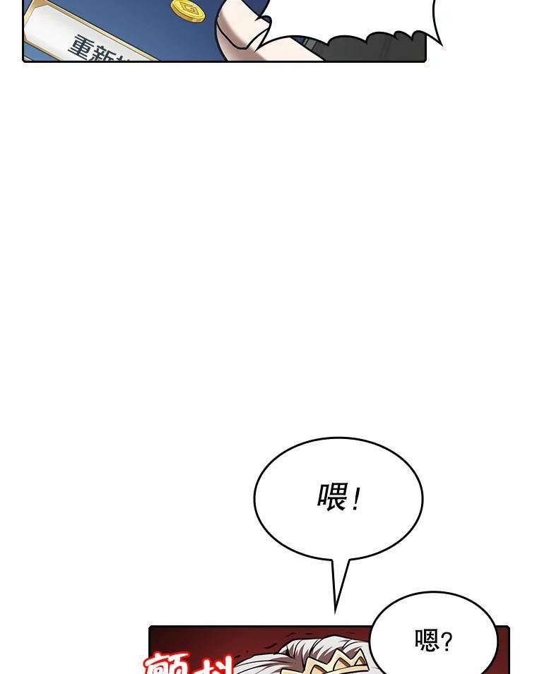 从地狱归来的圣座漫画,52.探黑市34图