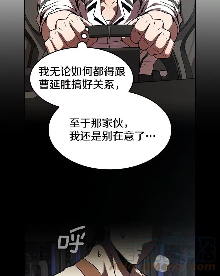 从地狱归来的圣座漫画,52.探黑市37图