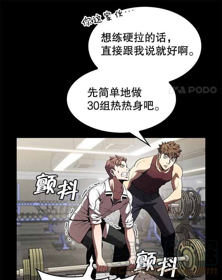 从地狱归来的圣座漫画,52.探黑市45图