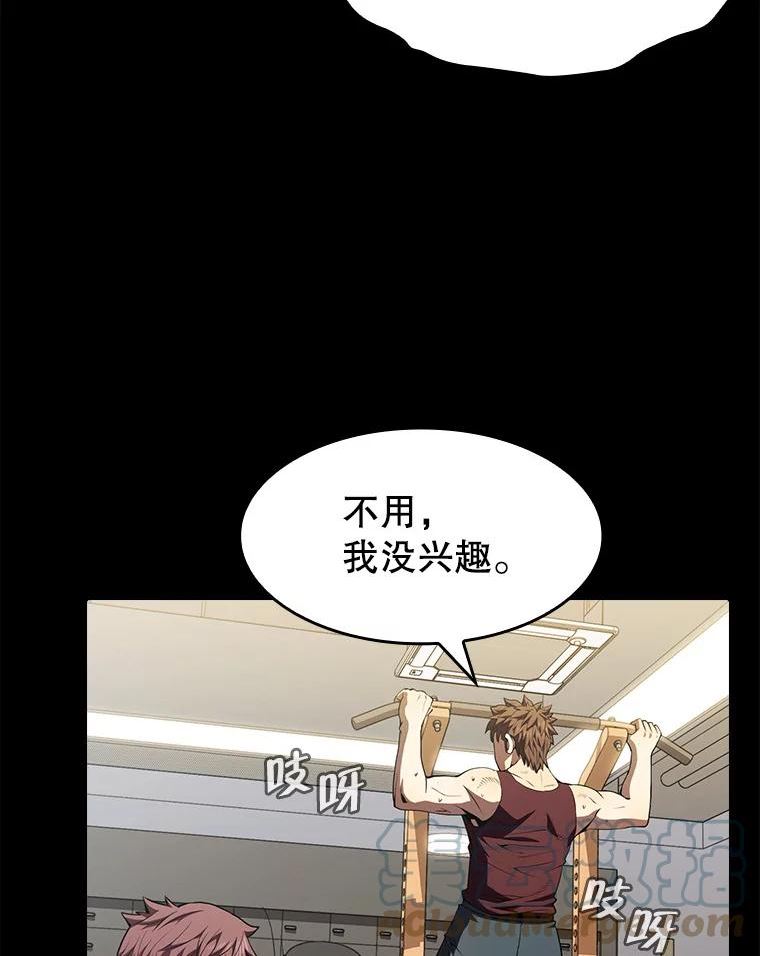 从地狱归来的圣座漫画,52.探黑市49图